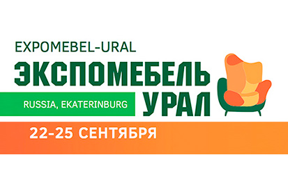 Выставка "ЭКСПОМЕБЕЛЬ-УРАЛ 2015"