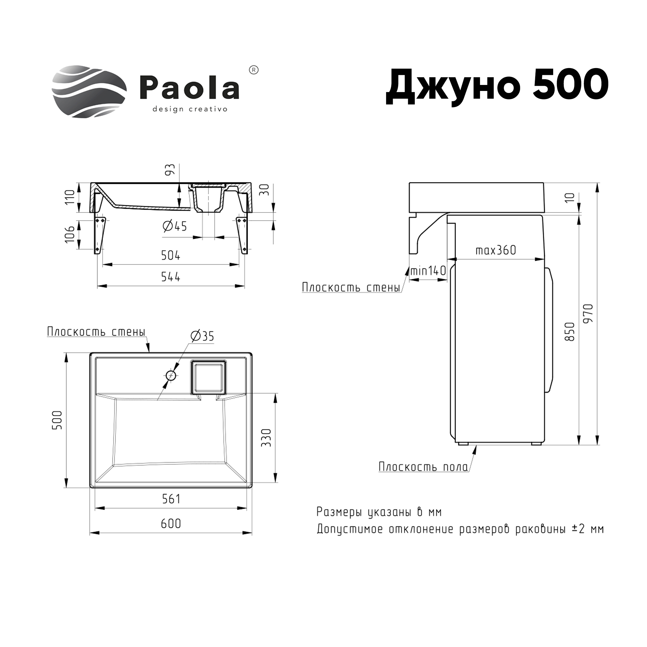Раковина Paola Джуно 500 над стиральной машиной