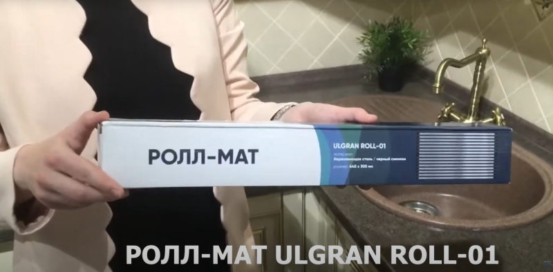 Ролл-мат ULGRAN ROLL-01