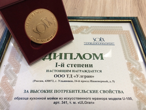 Продукция ULGRAN получила Золотую медаль за качество!