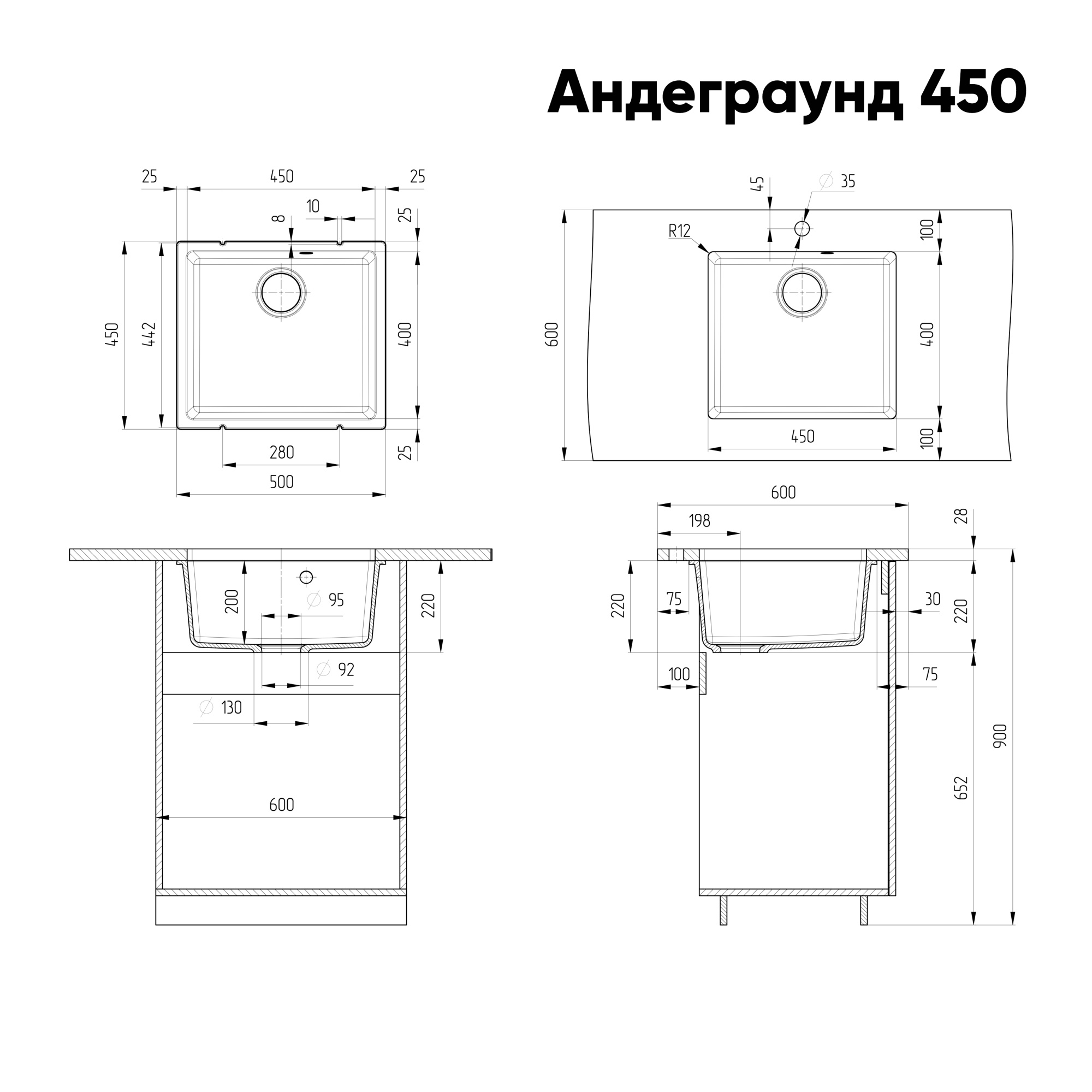 Кухонная мойка ULGRAN Кварц Андеграунд (Underground) 450 односекционная