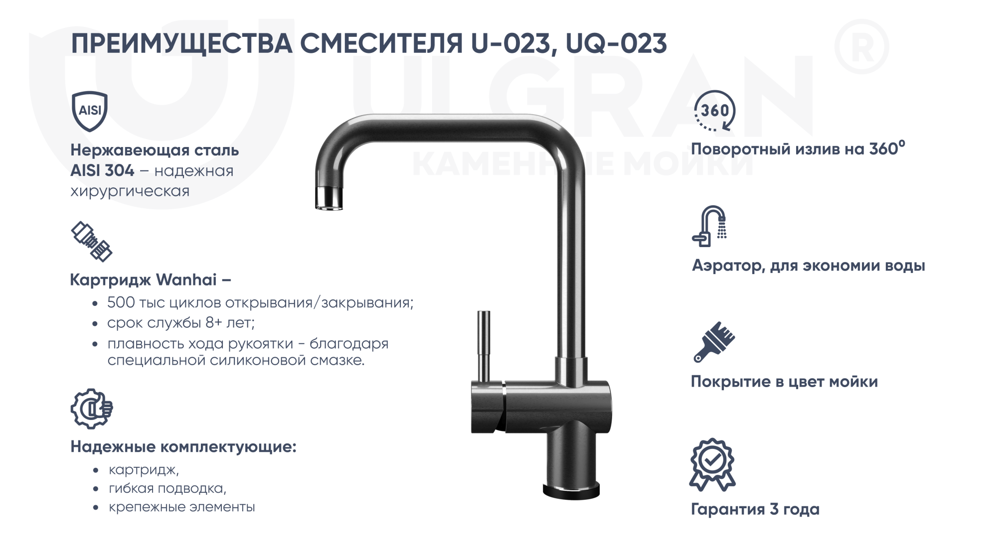 Смеситель ULGRAN Quartz UQ-023 однорычажный с высоким поворотным изливом