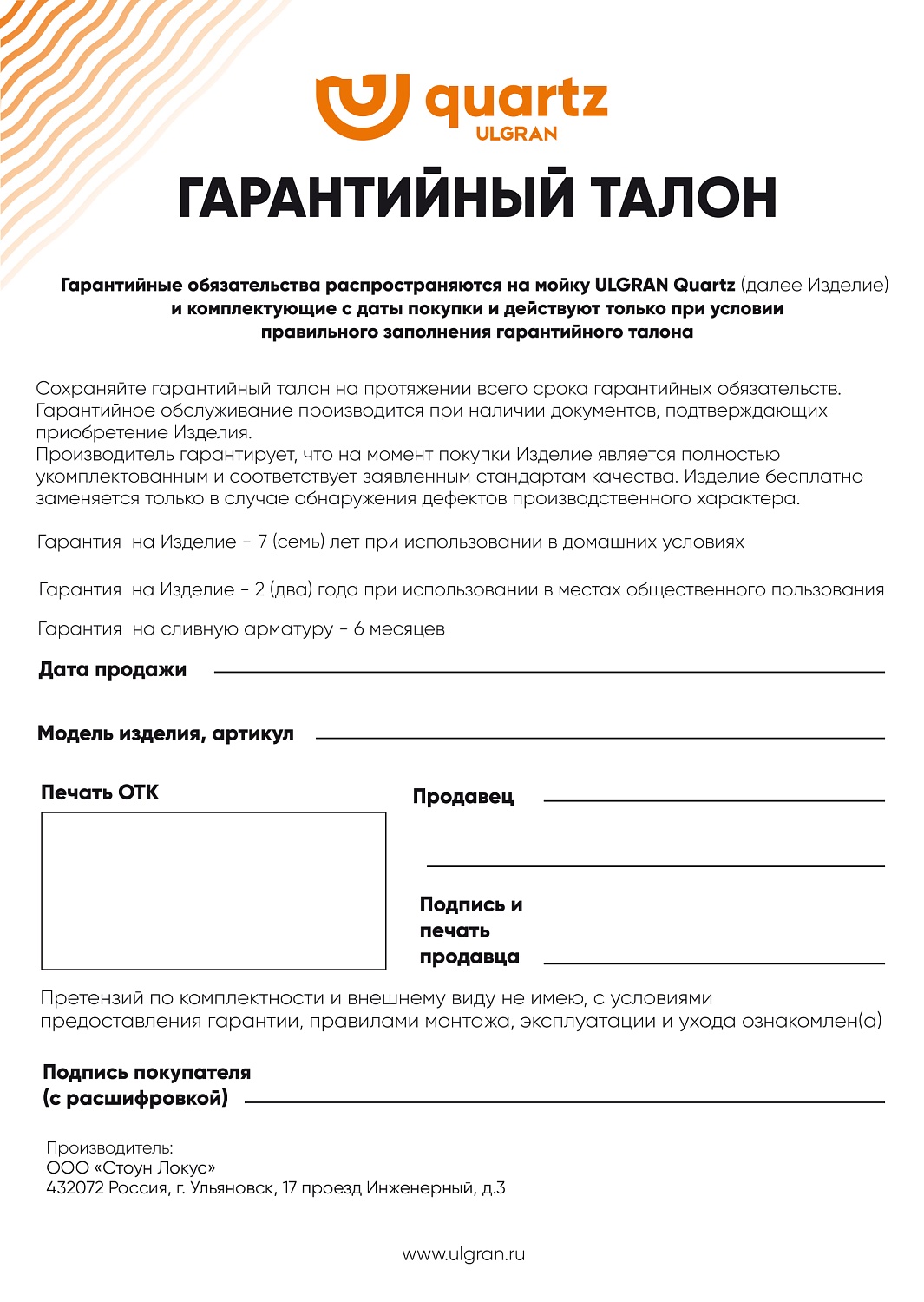 Кухонная мойка ULGRAN Кварц Прима (Prima) 850 односекционная реверсивная